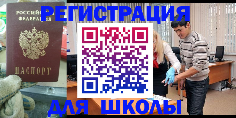 временная регистрация поиск в Вытегре