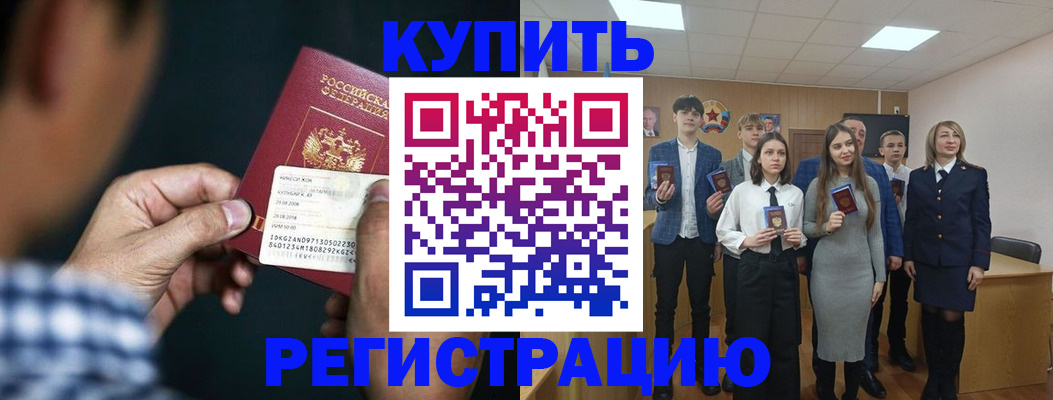 прописка для кредита в Вытегре