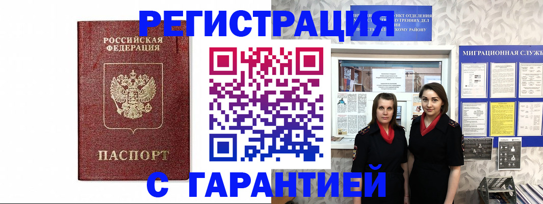 временная регистрация в Вытегре