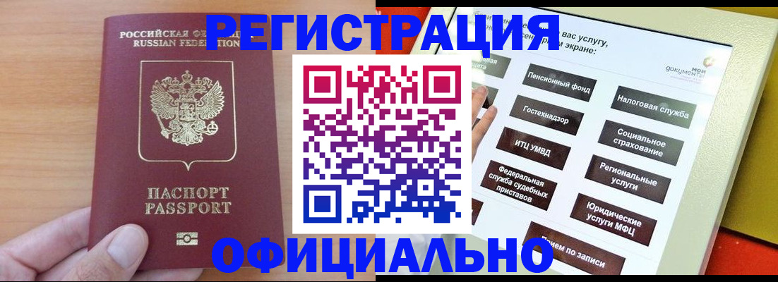 прописка штамп в Вытегре