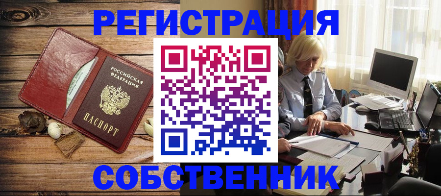 миграционный учет в Вытегре